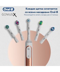 Genius 9000 Gold Rose  Зубна щітка Oral-B 4 насадки