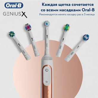 Genius 9000 Gold Rose Зубная щетка Oral-B 4 насадки