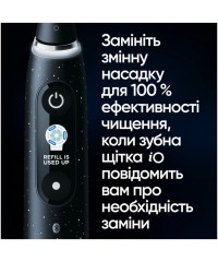 Електрична зубна щітка Oral-B IO Series 10 Cosmic Black